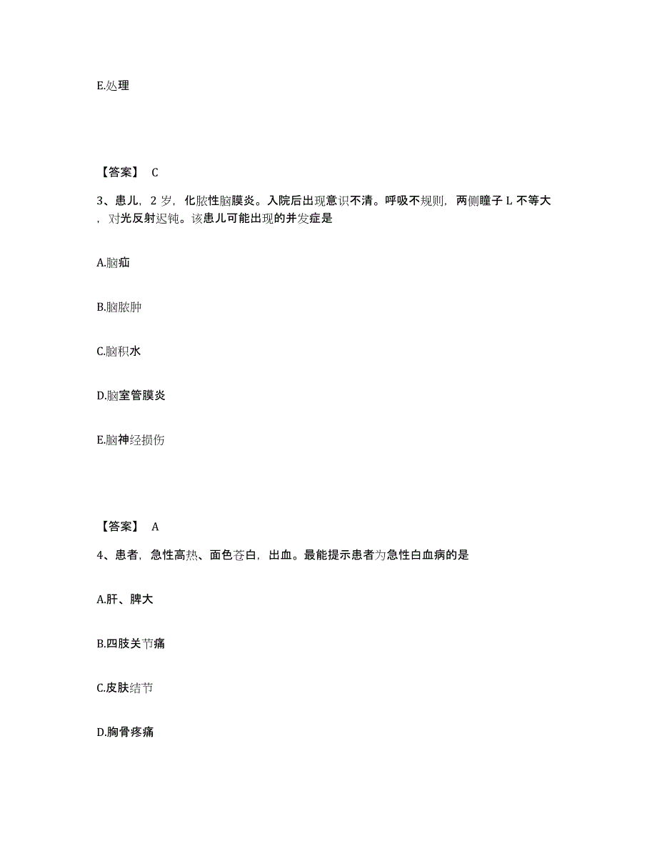 备考2024江西省吉安市安福县执业护士资格考试自我提分评估(附答案)_第2页