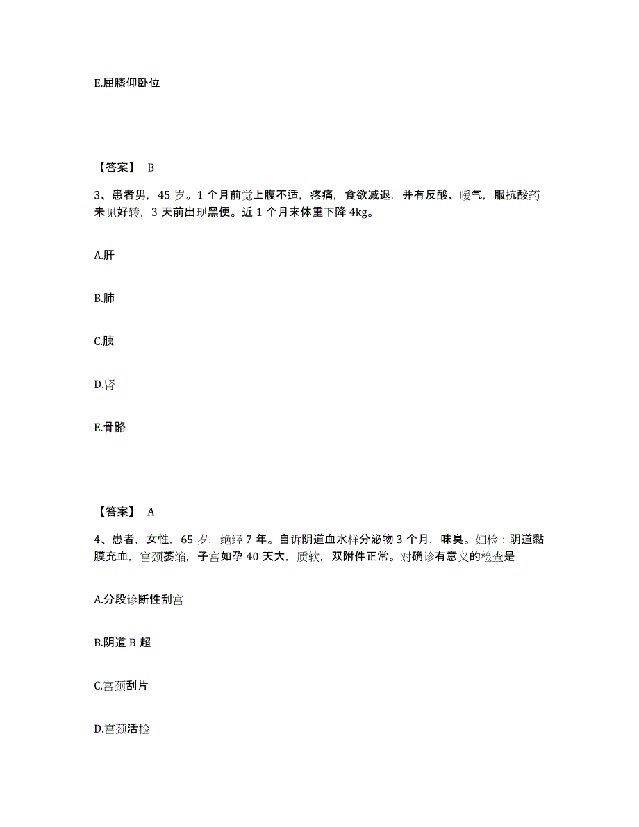 备考2024江苏省扬州市江都市执业护士资格考试题库综合试卷B卷附答案_第2页