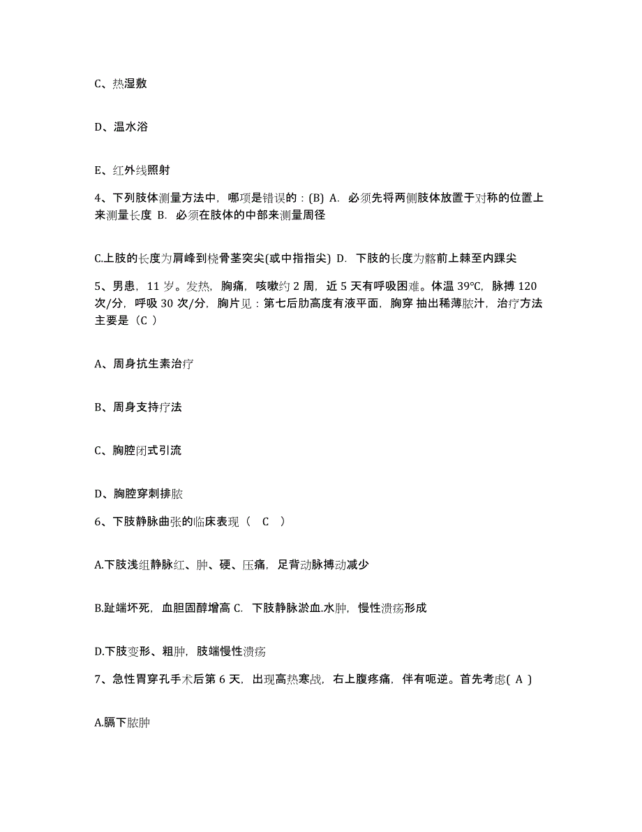2021-2022年度重庆市九龙坡区精神病医院护士招聘试题及答案_第2页