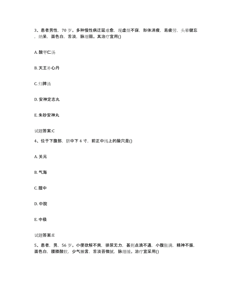 2024年度江西省吉安市新干县乡镇中医执业助理医师考试之中医临床医学全真模拟考试试卷A卷含答案_第2页