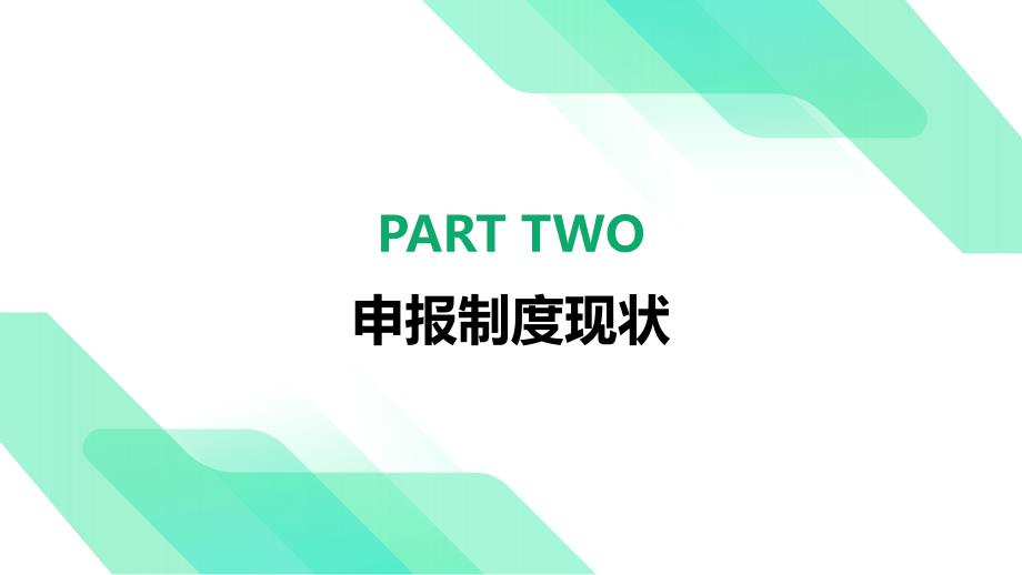 喷煤车间职业危害申报制度优化方案_第4页