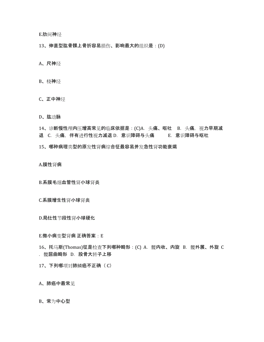 2021-2022年度重庆市綦江县精神病医院护士招聘押题练习试题A卷含答案_第4页