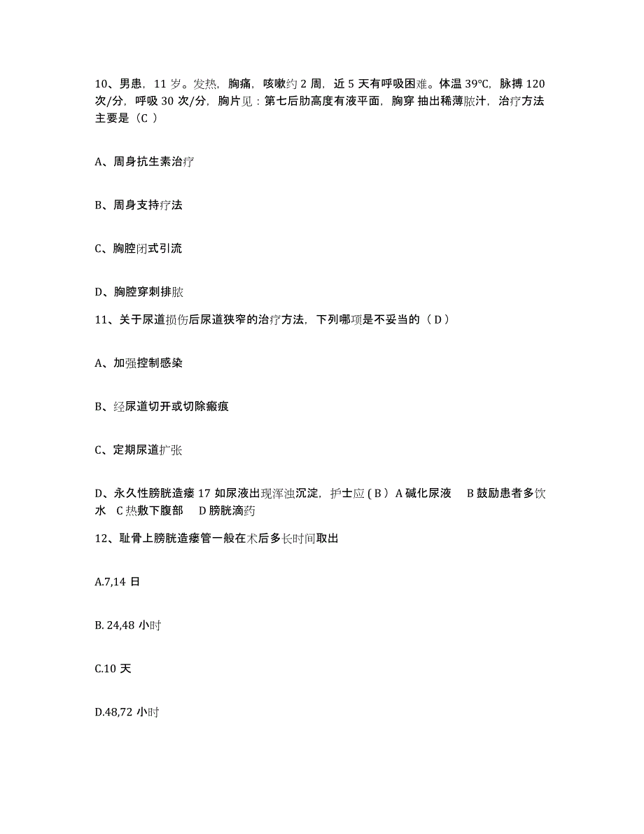 2021-2022年度重庆市九龙坡区第四人民医院护士招聘题库检测试卷A卷附答案_第4页