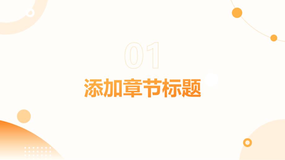 公司领导办公会制度培训_第3页