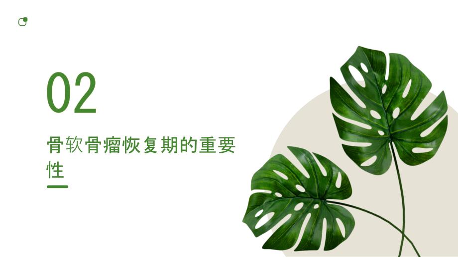 健康课堂之骨软骨瘤恢复期小心别受伤_第4页