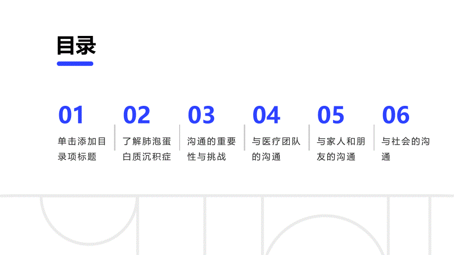 健康课堂之肺泡蛋白质沉积症如何与他人进行有效沟通_第2页