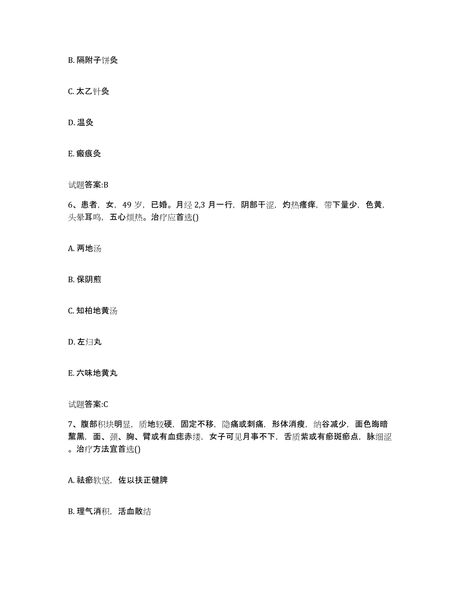 2024年度河北省石家庄市桥东区乡镇中医执业助理医师考试之中医临床医学真题练习试卷B卷附答案_第3页