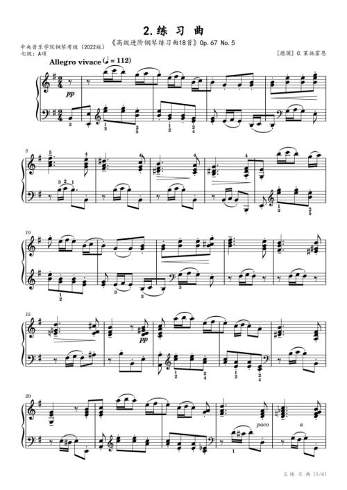 A项：2.练习曲【高级进阶钢琴练习曲 18首】 Op.67 No.5（中央音乐学院钢琴考级-2022版七级） 高清钢琴谱五线谱