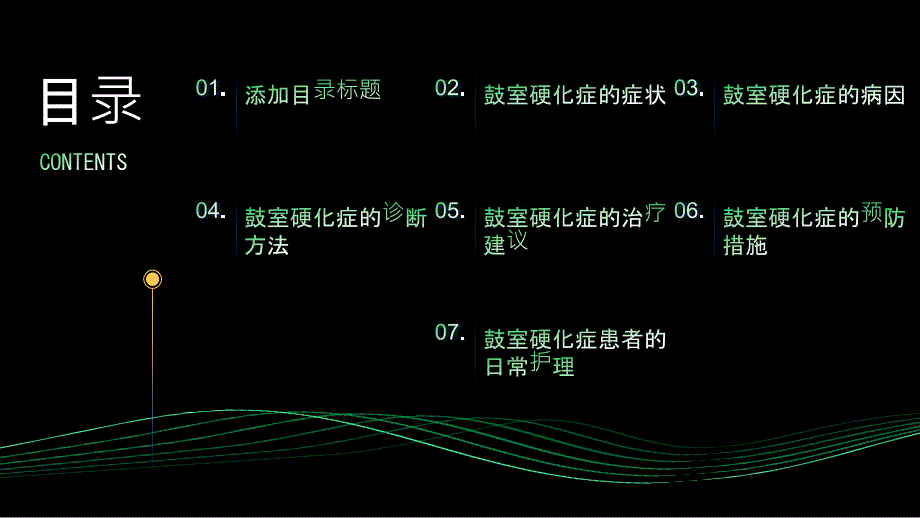 健康指南鼓室硬化症的症状有哪些这些建议请看_第2页