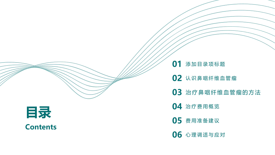 健康课堂之鼻咽纤维血管瘤治疗费用不菲要有所准备_第2页