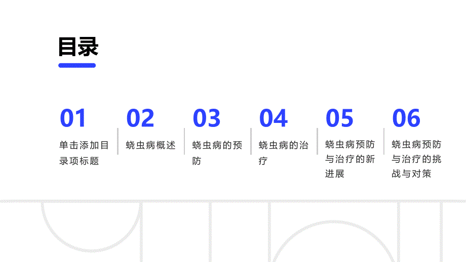 健康课堂之蛲虫病的预防与治疗新进展_第2页