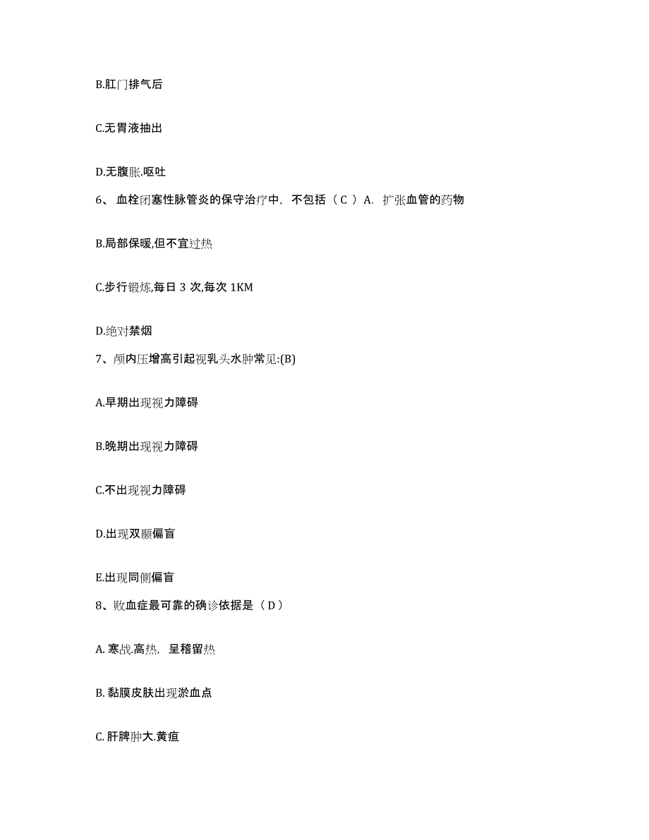 2021-2022年度重庆市綦江县中医院护士招聘模拟题库及答案_第2页