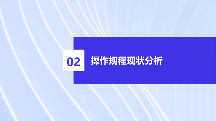 副井绞车司机操作规程优化方案_第4页