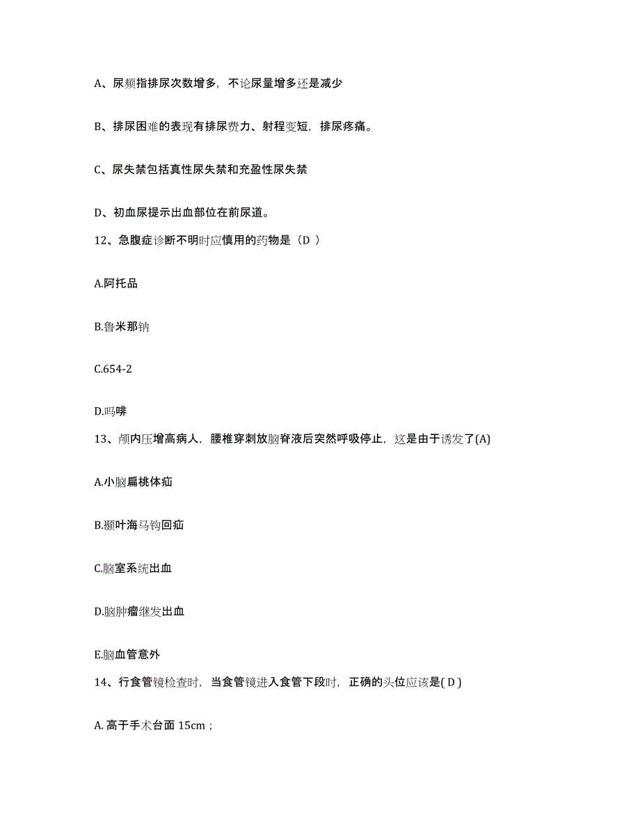 2021-2022年度重庆市北碚区精神病医院护士招聘题库综合试卷B卷附答案_第4页