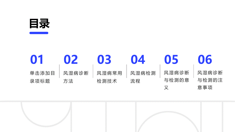 健康课堂之风湿病的诊断与检测方法了解常用技术与流程_第2页