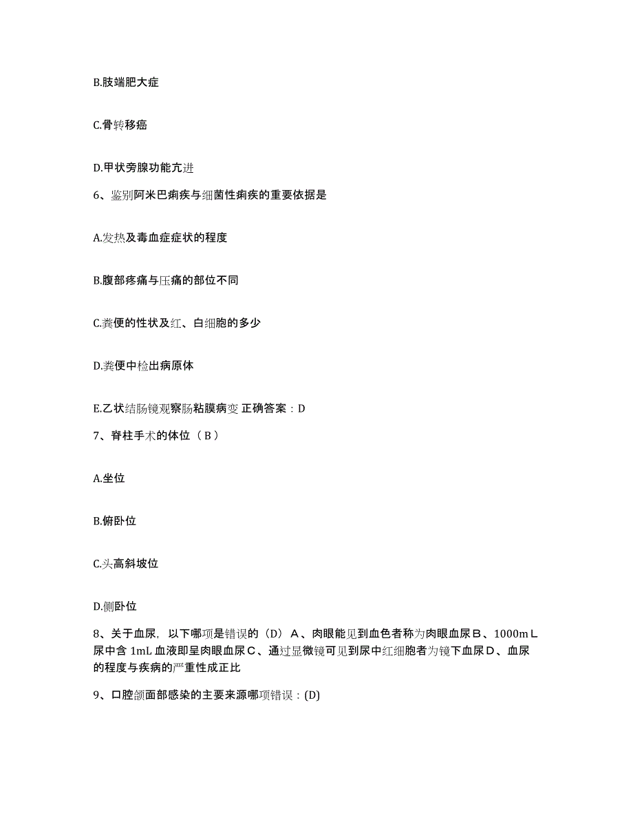 2021-2022年度重庆市南川市第二人民医院护士招聘综合检测试卷A卷含答案_第3页