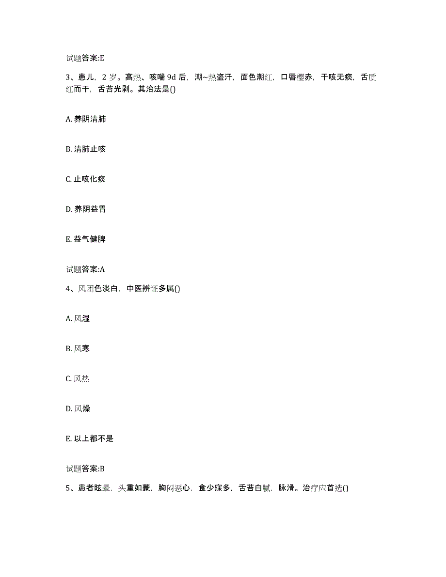 2024年度广东省江门市乡镇中医执业助理医师考试之中医临床医学押题练习试题A卷含答案_第2页