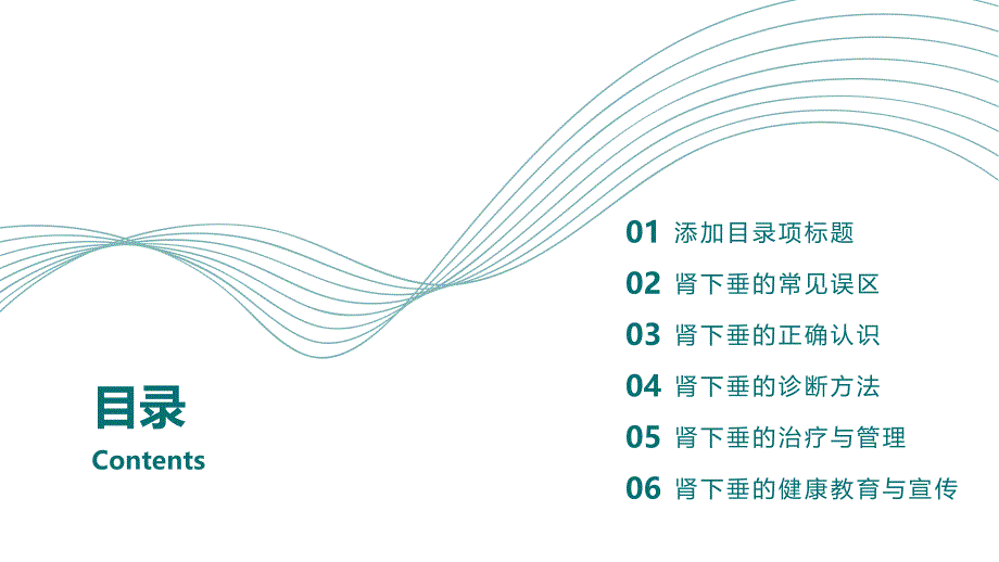 健康课堂之肾下垂的常见误区和正确的诊断方法_第2页