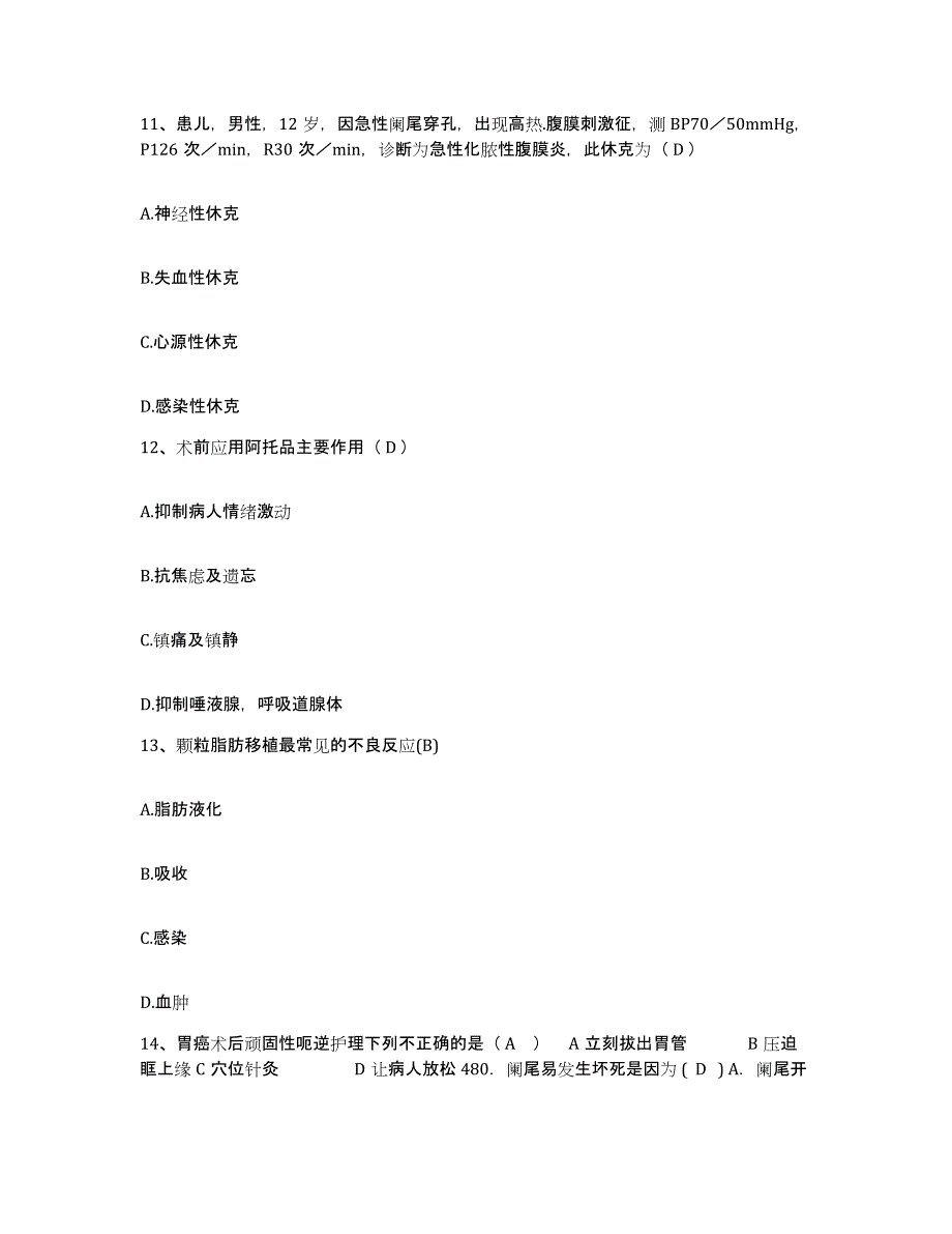 2021-2022年度重庆市合川市人民医院护士招聘能力测试试卷B卷附答案_第3页