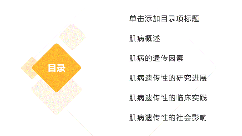 健康指南肌病肌病是否会遗传_第2页