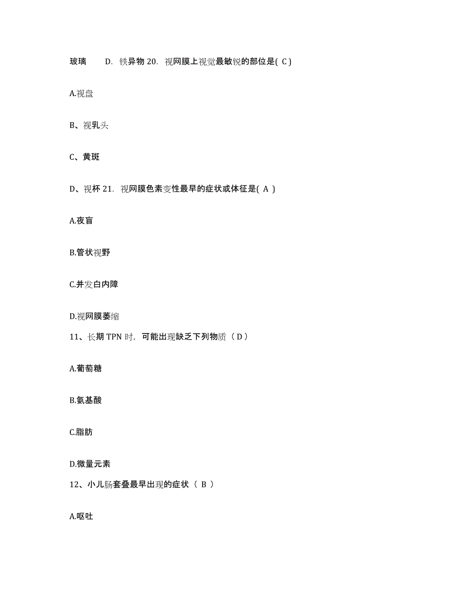 2021-2022年度重庆市壁山县人民医院护士招聘考前冲刺试卷A卷含答案_第4页