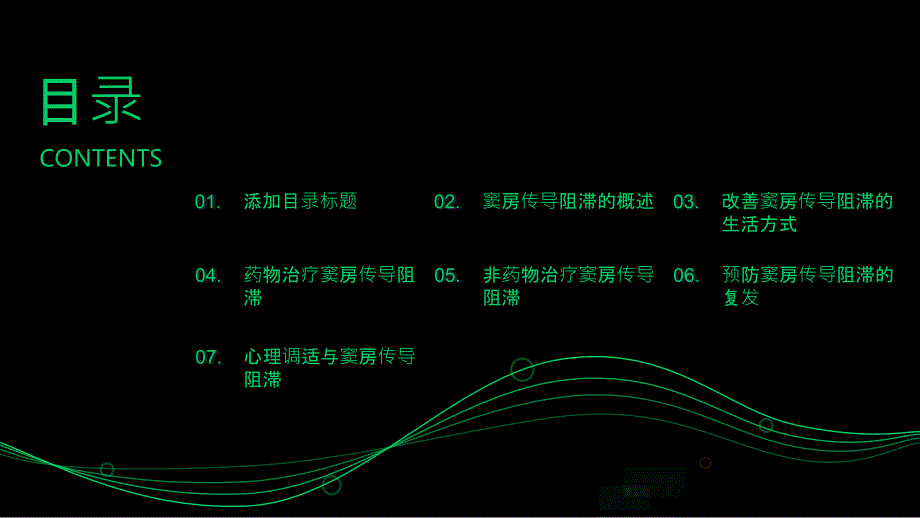 健康指南心率不稳定别慌窦房传导阻滞可通过这些方式改善_第2页