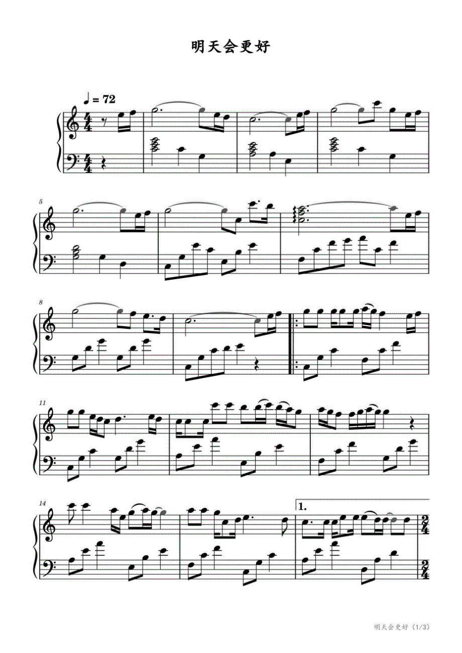 明天会更高(完整版）C调初学版 共4段 高清钢琴谱五线谱_第1页