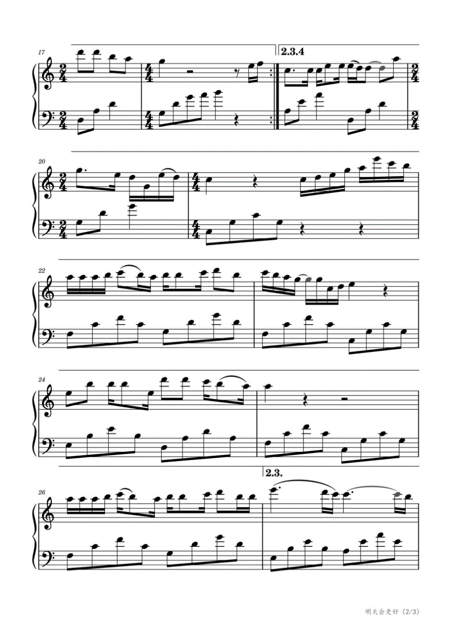 明天会更高(完整版）C调初学版 共4段 高清钢琴谱五线谱_第2页
