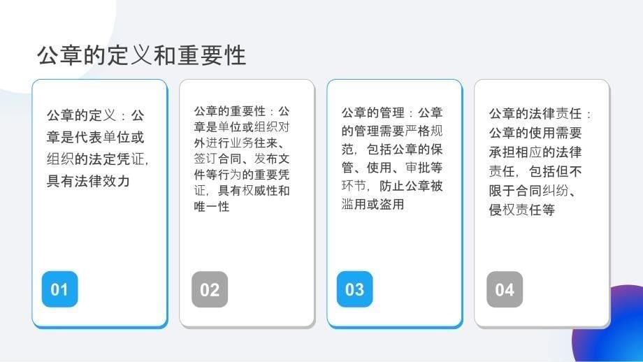 医疗部门公章管理制度培训_第5页