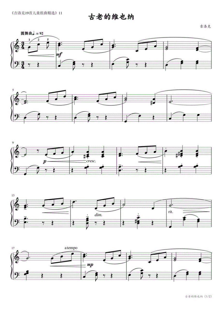 古老的维也纳 高清钢琴谱五线谱_第1页