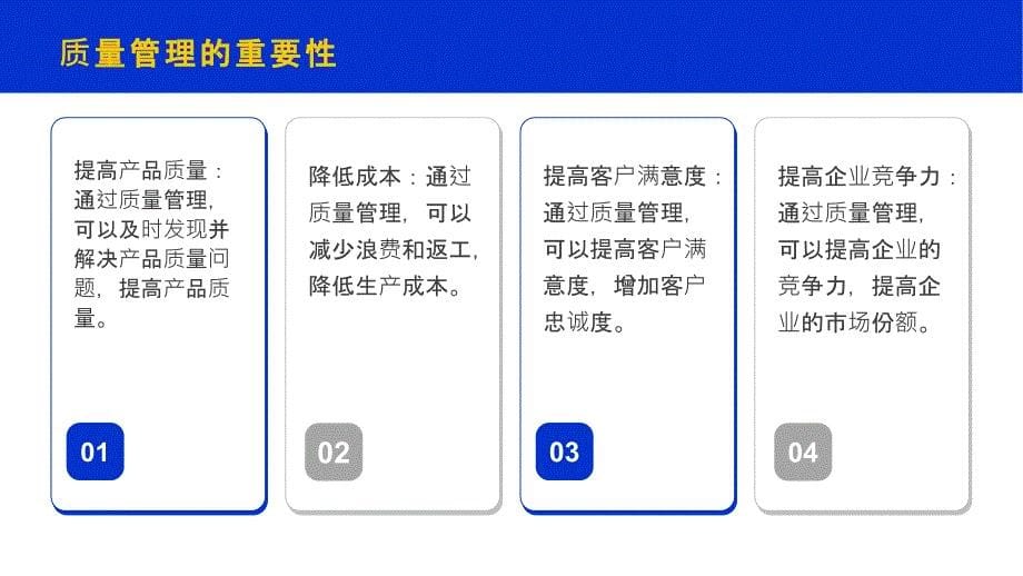 分公司客户中心质量管理制度培训_第5页