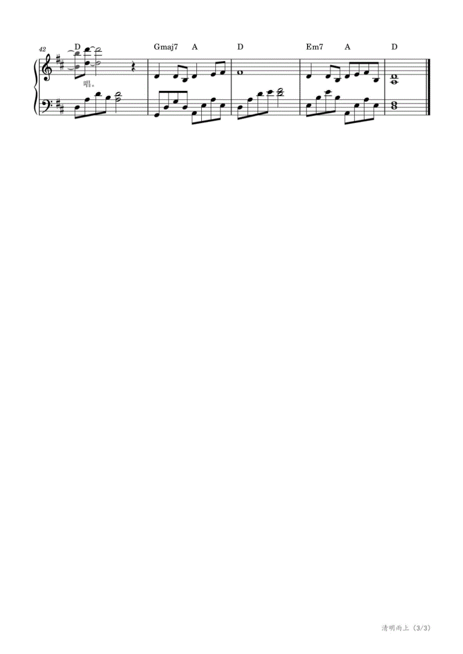 《清明雨上》 高清钢琴谱五线谱_第3页