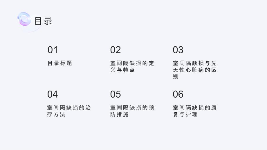 健康指南室间隔缺损不是先天性心脏病_第2页