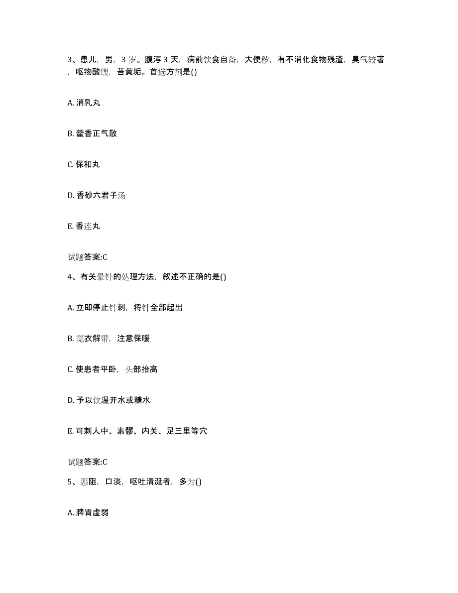 2024年度江苏省徐州市鼓楼区乡镇中医执业助理医师考试之中医临床医学考前冲刺模拟试卷B卷含答案_第2页