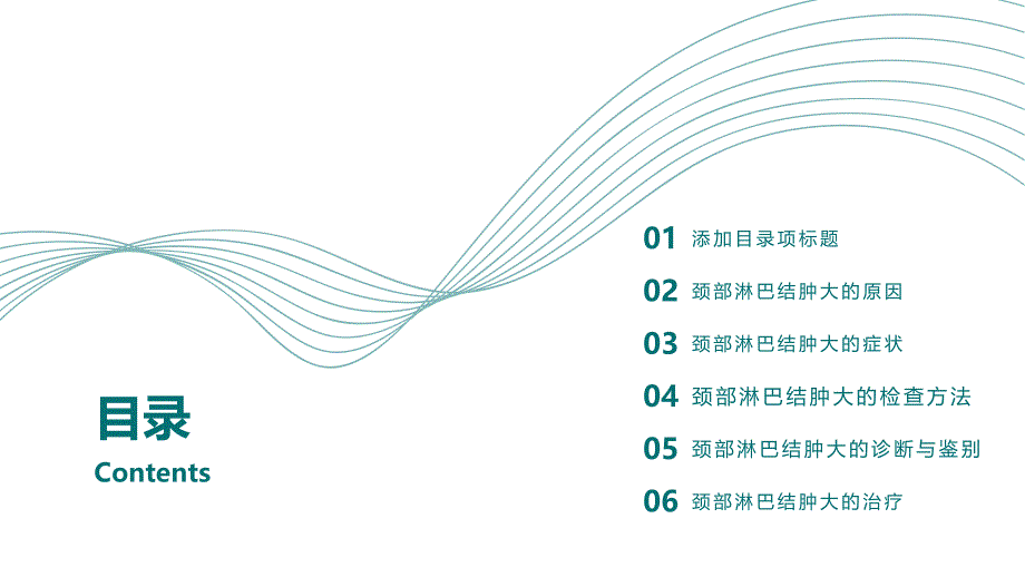 健康课堂之颈部淋巴结肿大定期检查早发现早治疗_第2页