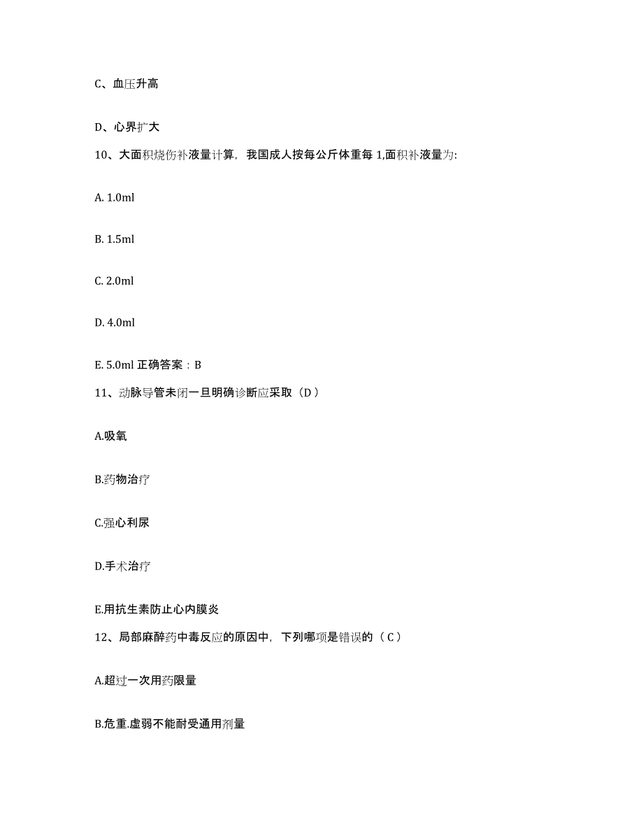 2021-2022年度重庆市发电厂职工医院护士招聘模拟考核试卷含答案_第4页