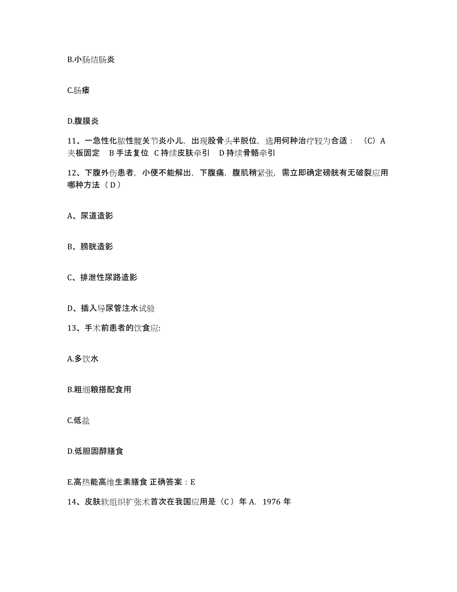 2021-2022年度重庆市中医学校医院护士招聘自测模拟预测题库_第4页