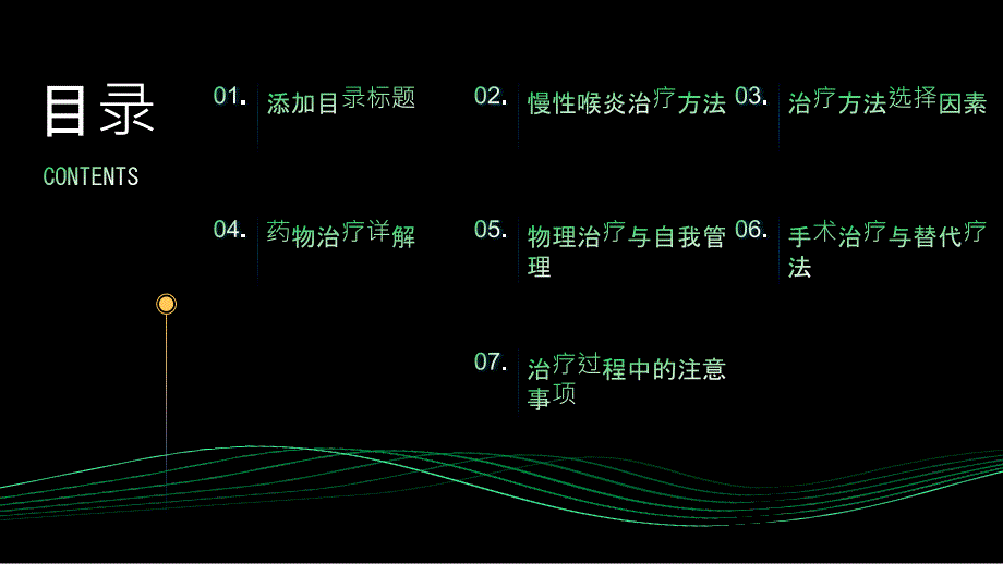 健康指南慢性喉炎的治疗方法有哪些应该如何选择_第2页