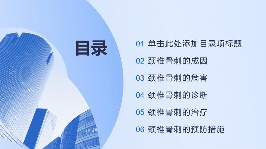 健康课堂之颈椎骨刺了解颈椎骨刺的成因和危害_第2页