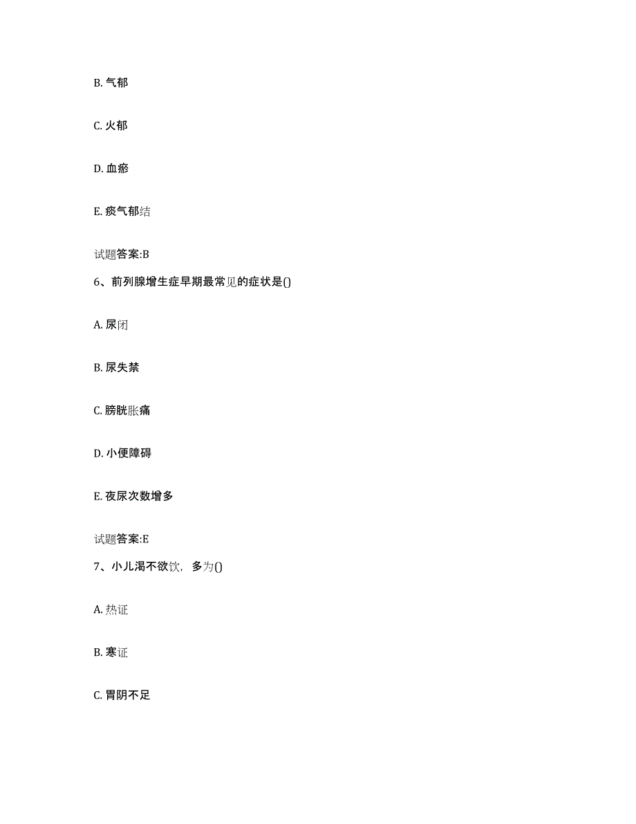 2024年度河北省唐山市玉田县乡镇中医执业助理医师考试之中医临床医学题库综合试卷A卷附答案_第3页