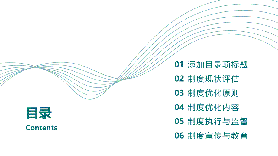 农场农药安全使用管理制度优化方案_第2页