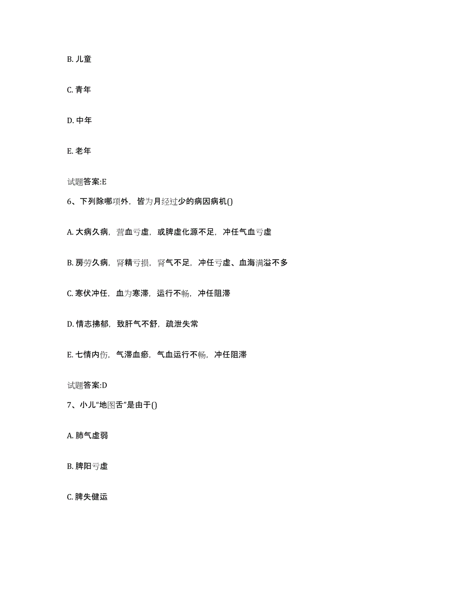 2024年度江西省新余市渝水区乡镇中医执业助理医师考试之中医临床医学综合练习试卷A卷附答案_第3页