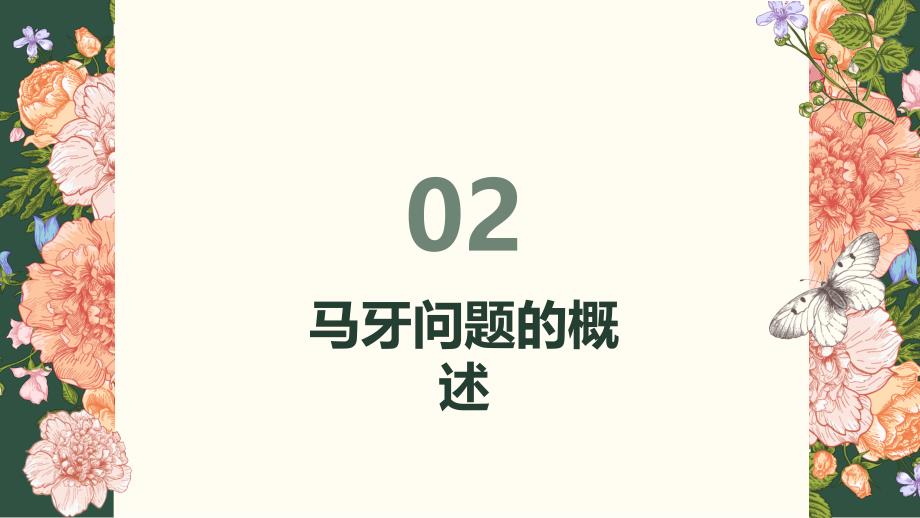 健康指南马牙问题影响你的笑容试试这些护理措施重现洁白牙齿_第4页