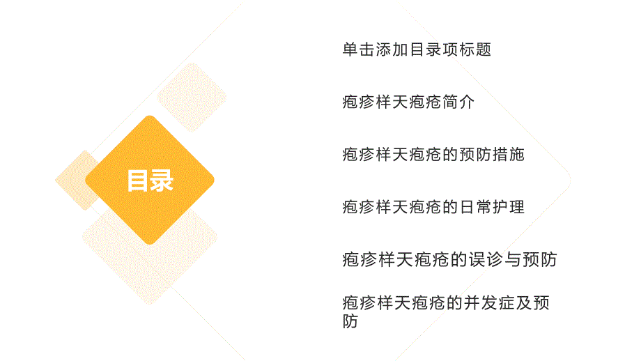 健康指南疱疹样天疱疮来袭预防措施你了解吗_第2页