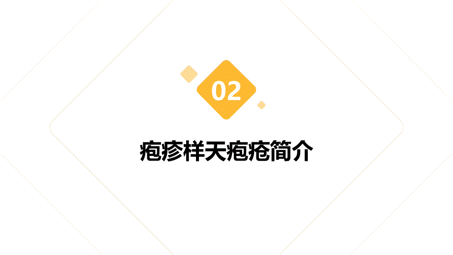 健康指南疱疹样天疱疮来袭预防措施你了解吗_第4页