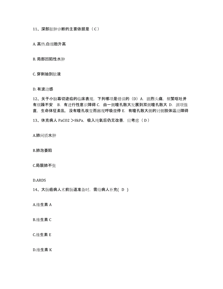 2021-2022年度重庆市南岸区人民医院护士招聘提升训练试卷B卷附答案_第4页