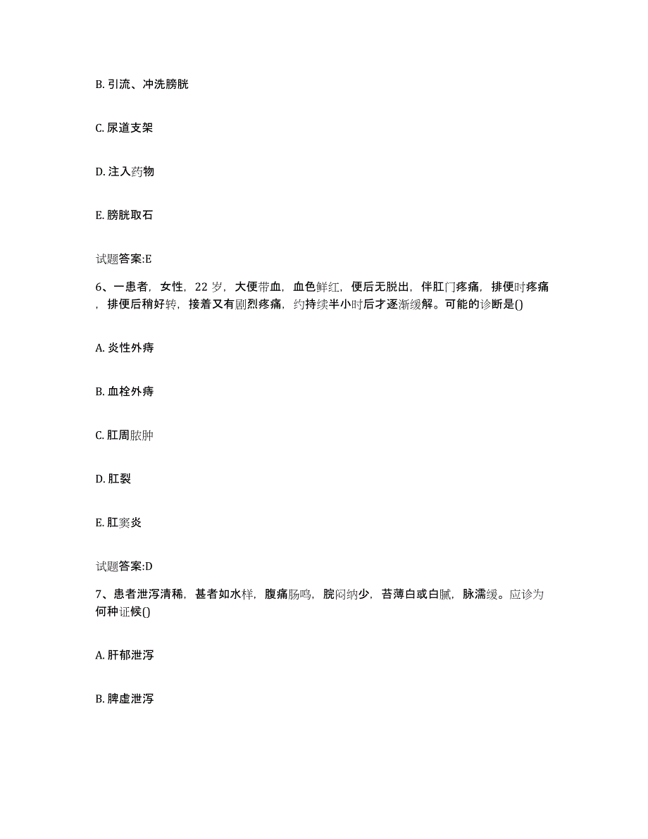 2024年度河北省沧州市黄骅市乡镇中医执业助理医师考试之中医临床医学题库检测试卷B卷附答案_第3页