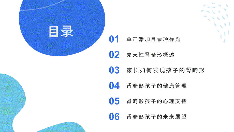 健康课堂之肾的先天性畸形孩子肾脏有问题家长需警惕_第2页