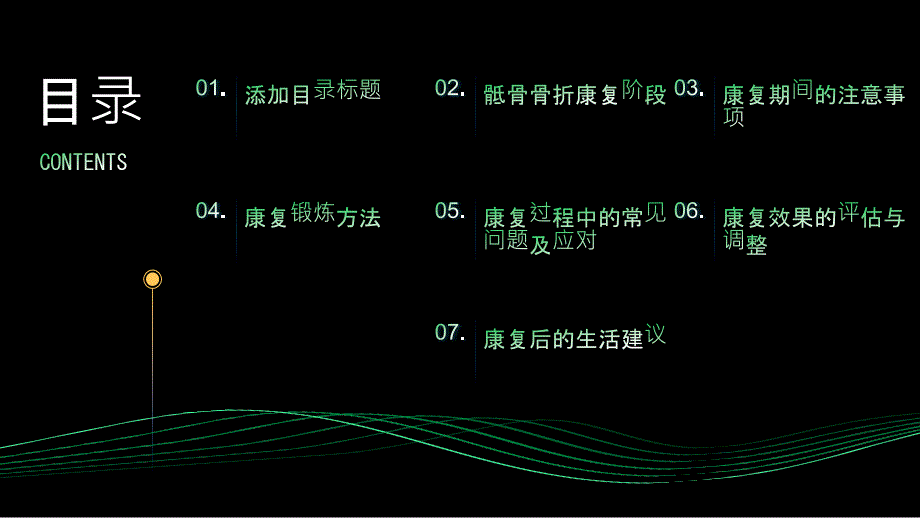 健康指南骶骨骨折的康复阶段和注意事项_第2页