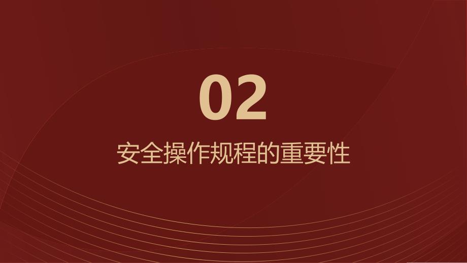 内线电工岗位安全操作规程培训_第4页